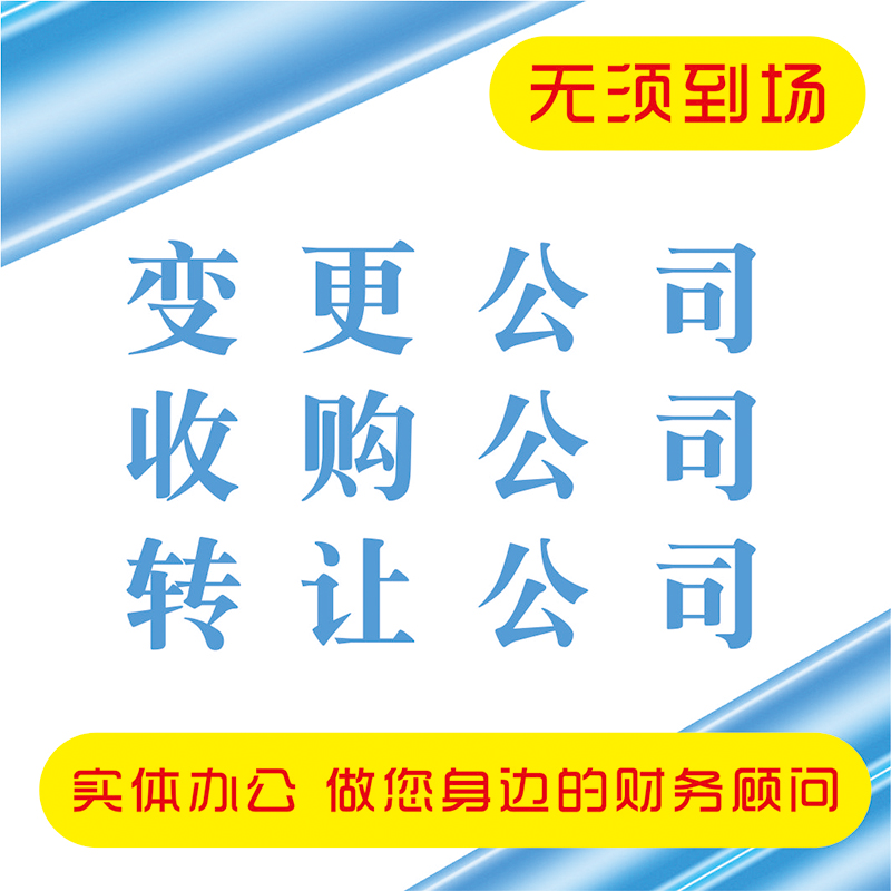 濟(jì)南公司注銷代辦確保合理合法的注銷執(zhí)照