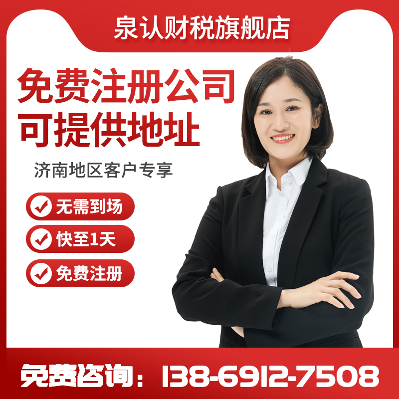 濟南代理記賬選擇一家靠譜的讓企業(yè)發(fā)展更順暢