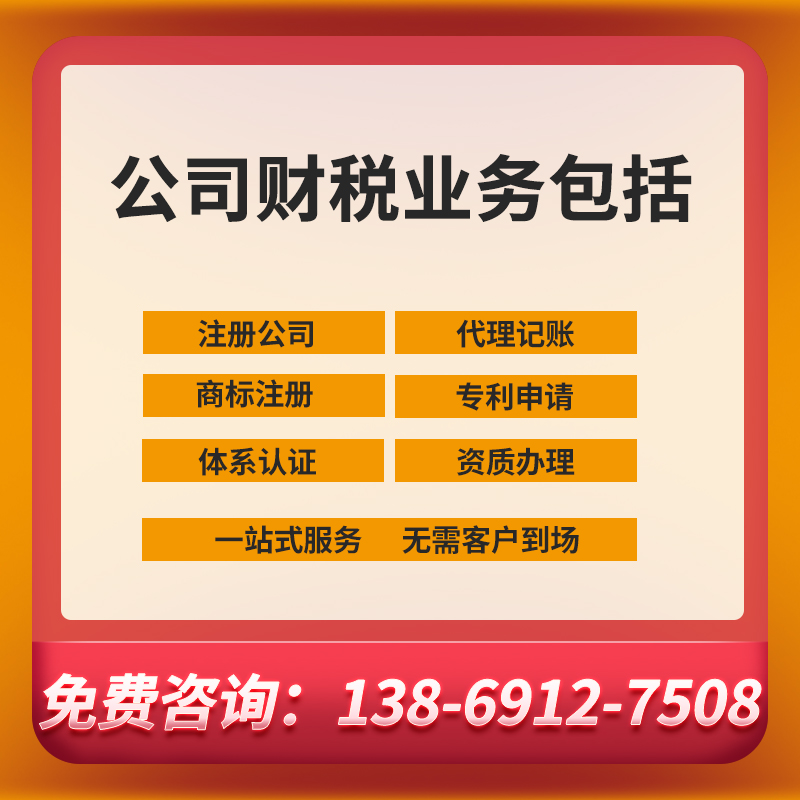 如何找到合適的濟南代理記賬公司？