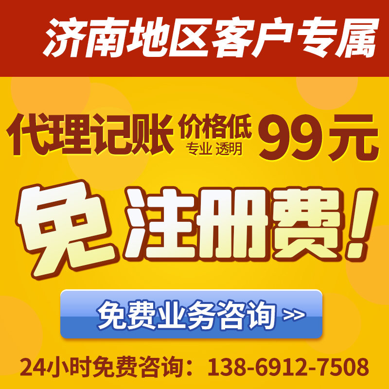 泉認濟南代理記賬公司是如何給企業(yè)做好財稅管控的