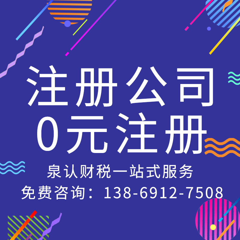 濟南代理記賬公司6.20