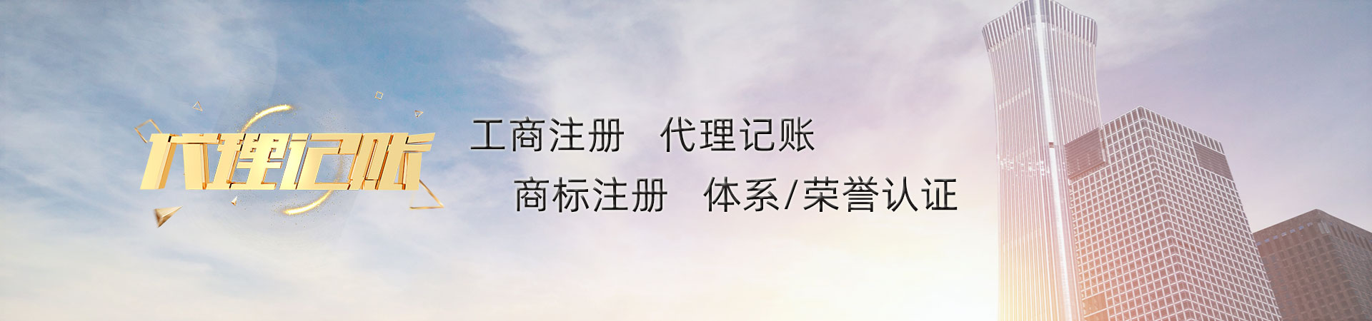 什么樣的企業(yè)更適合與濟(jì)南代理記賬公司合作？