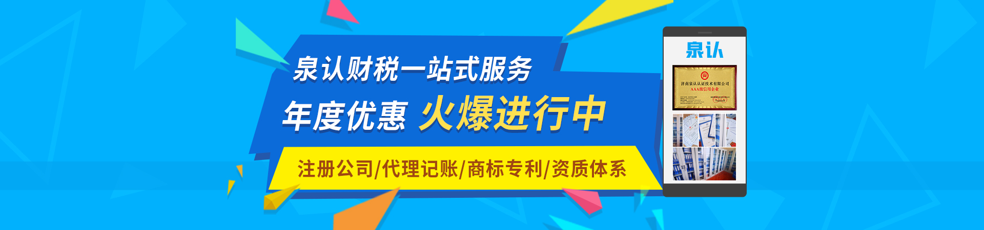 為什么很多濟南代理記賬公司業(yè)務開展的不太順利？