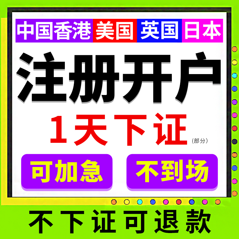 境外投資備案代辦公司收費(fèi)標(biāo)準(zhǔn)及業(yè)務(wù)流程