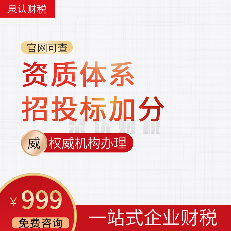 濟南建筑施工勞務(wù)資質(zhì)代辦過程(最新)