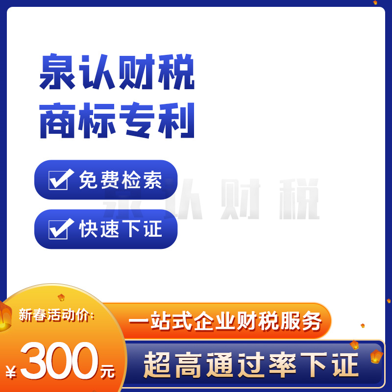 你需要了解的商標(biāo)申請(qǐng)注冊(cè)流程及相關(guān)費(fèi)用(2023最新)