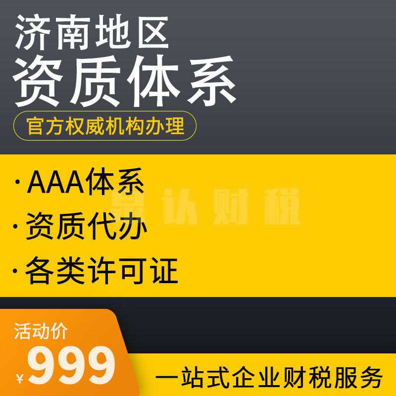 濟(jì)南營業(yè)性演出許可證代辦費(fèi)用及流程(最新)