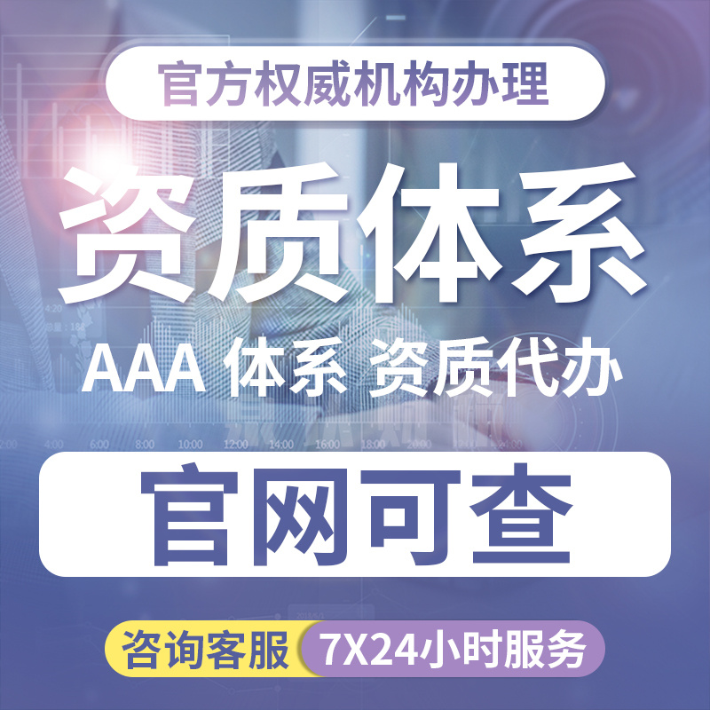 2023濟南資質(zhì)代辦公司辦理資質(zhì)條件