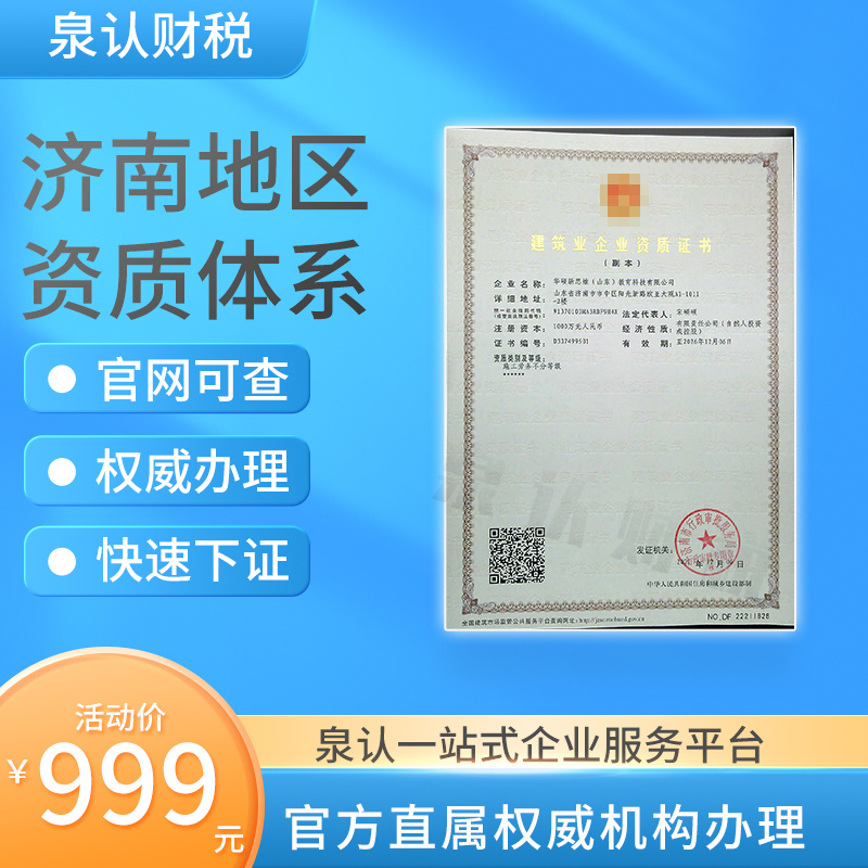 2023年水利水電施工資質(zhì)代辦流程