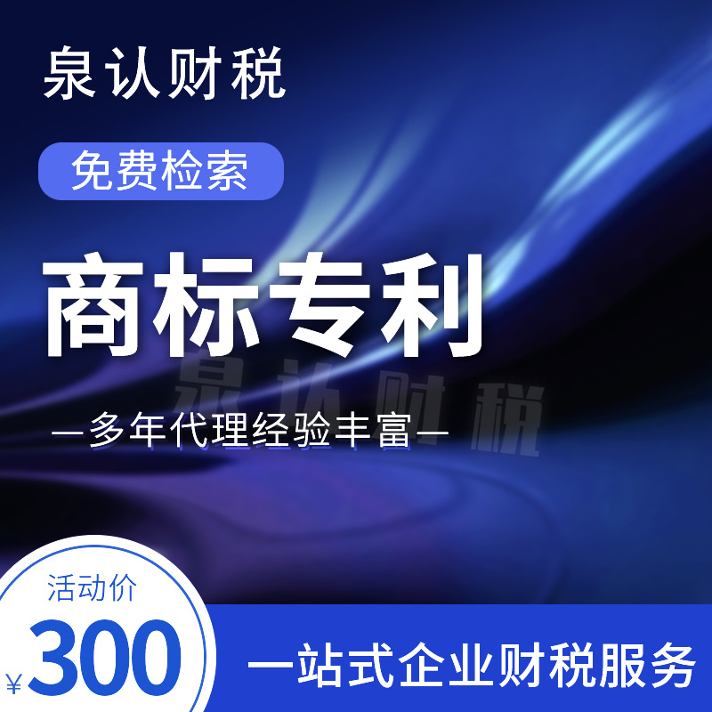 2023申請(qǐng)商標(biāo)注冊(cè)一個(gè)類(lèi)別大概多少費(fèi)用？