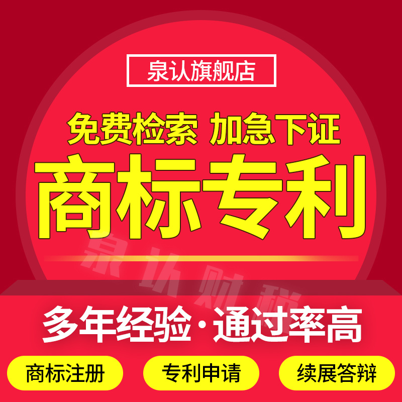 商標(biāo)注冊(cè)代理公司告訴您如何注冊(cè)更好保護(hù)？