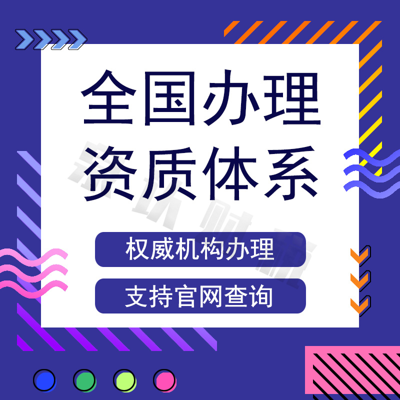 濟(jì)南建筑資質(zhì)轉(zhuǎn)讓