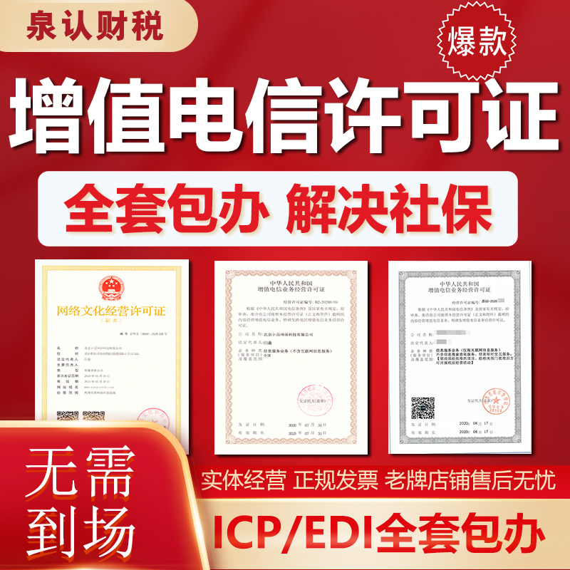 濟南ICP許可證過期補辦續(xù)展可以嗎？