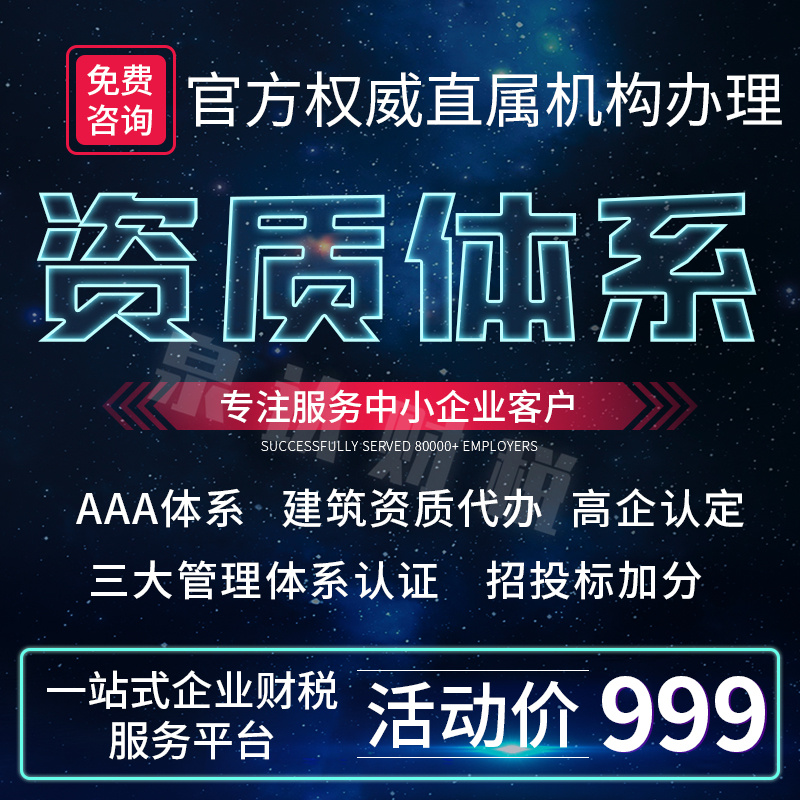 濟南建筑資質(zhì)申報瓶頸期企業(yè)該如何順利通過?