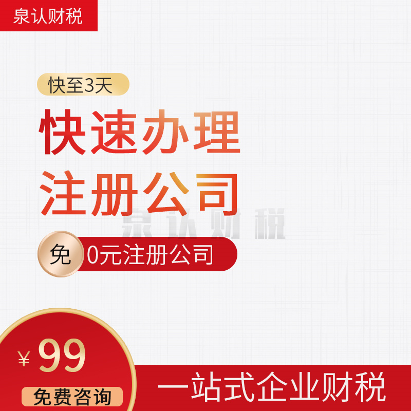 濟(jì)南注冊公司創(chuàng)業(yè)有哪些風(fēng)險(xiǎn)？