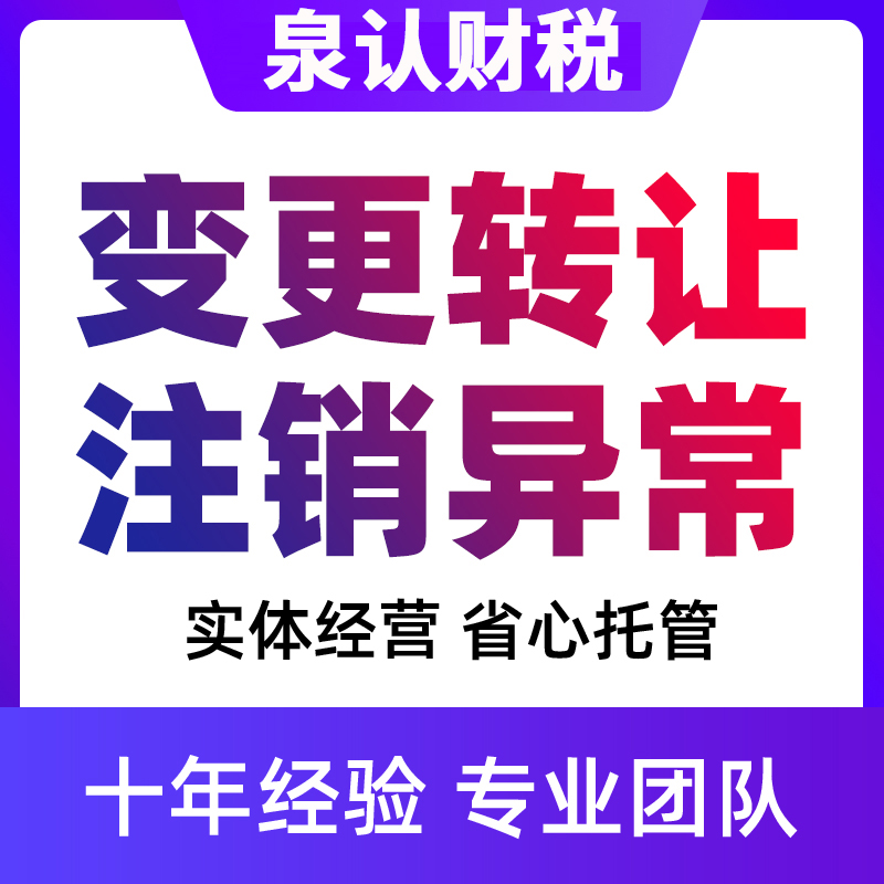 濟南公司注銷事情其實沒有這么簡單