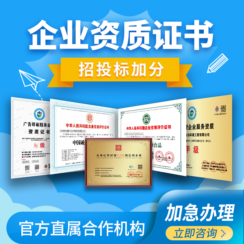 濟南建筑企業(yè)資質(zhì)地址變更代辦費用及流程