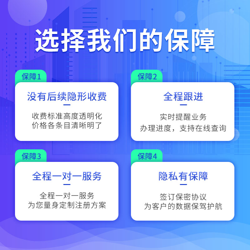 濟(jì)南注冊(cè)公司服務(wù)卓越的體驗(yàn)助力企業(yè)騰飛