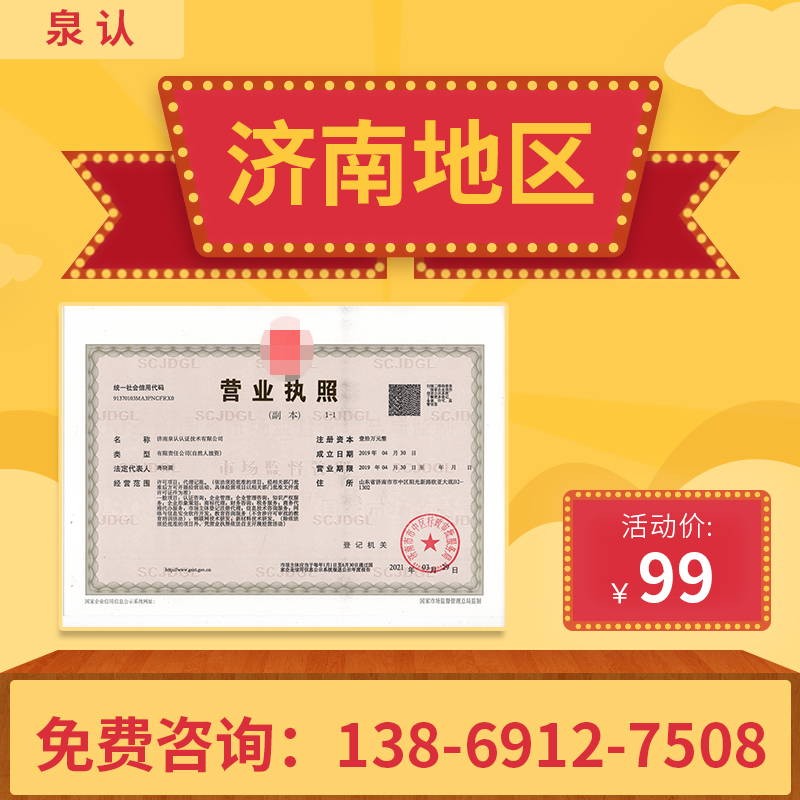 濟(jì)南代理記賬電話6.28