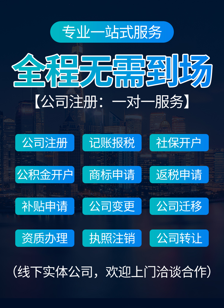 濟(jì)南公司地址異常