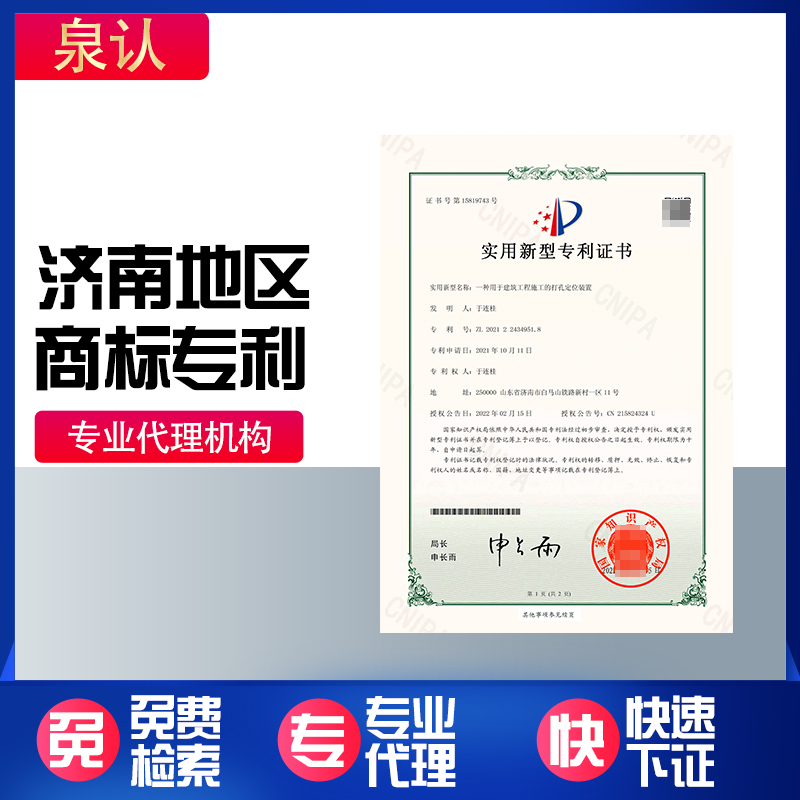 濟南注冊公司商標(biāo)