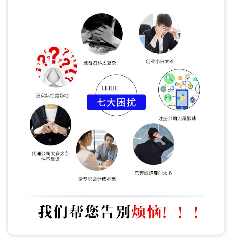 濟南注冊公司流程