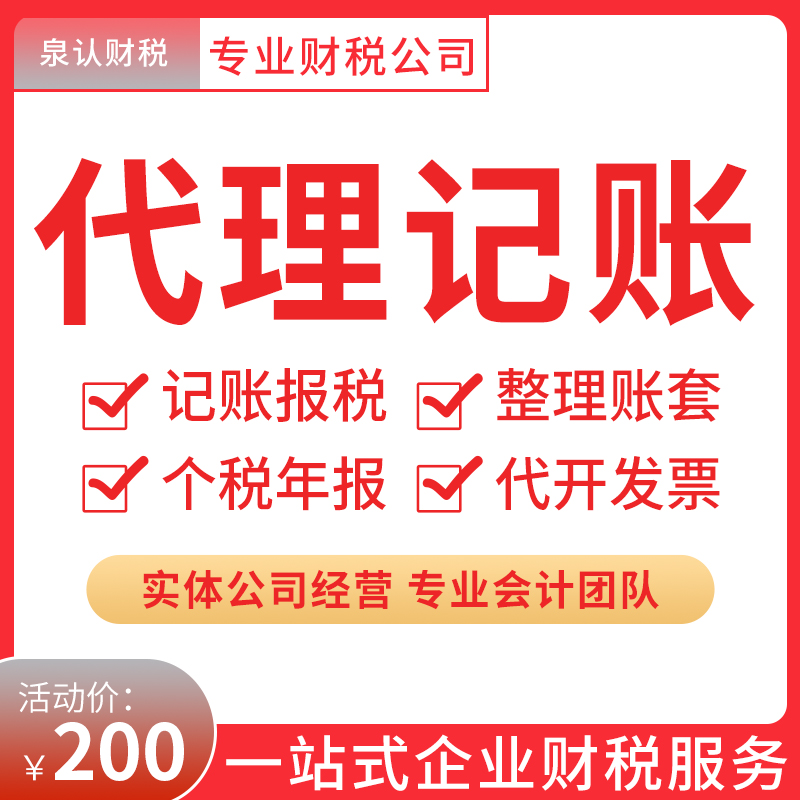 濟南財務(wù)公司