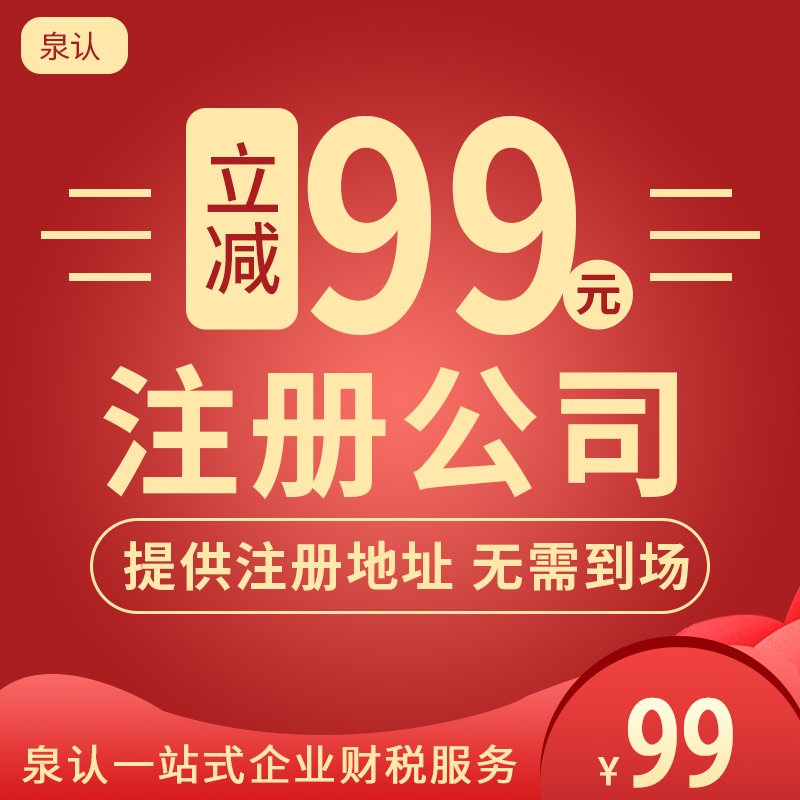 濟(jì)南營(yíng)業(yè)執(zhí)照辦理