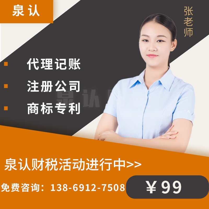 濟南代理記賬6